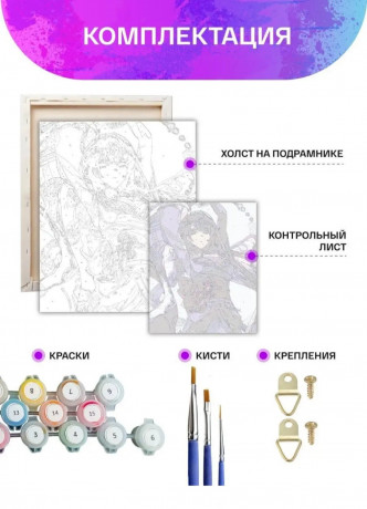 kartina-po-nomeram-kraskami-big-2