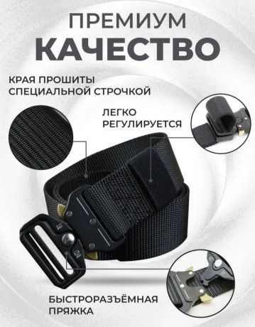 remen-takticeskii-big-2