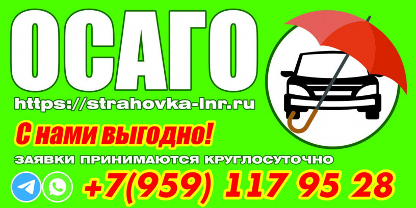 oformlenie-osago-dlya-vsex-regionov-big-0