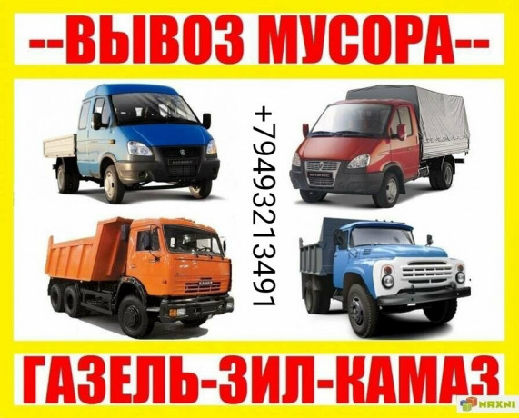 gruzoperevozki-perevozki-vyvoz-musora-gruzovoe-taksi-big-0