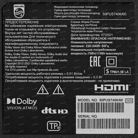 40000-televizor-led-philips-50pus740660android-104ksmart-tvt2s2-big-3
