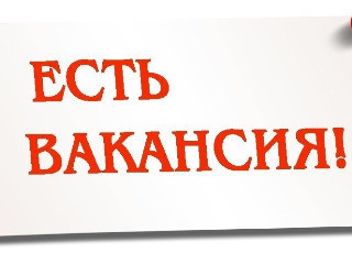 Инженер по охране труда