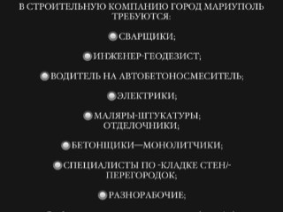 Приглашаем на работу в Мариуполь!