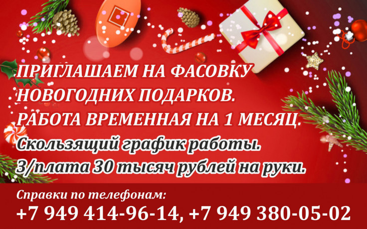 trebuetsya-sotrudnik-na-vremennuyu-rabotu-big-0