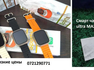 Смарт часы ultra MAХ (3000) большой выбор по самым низким ценам