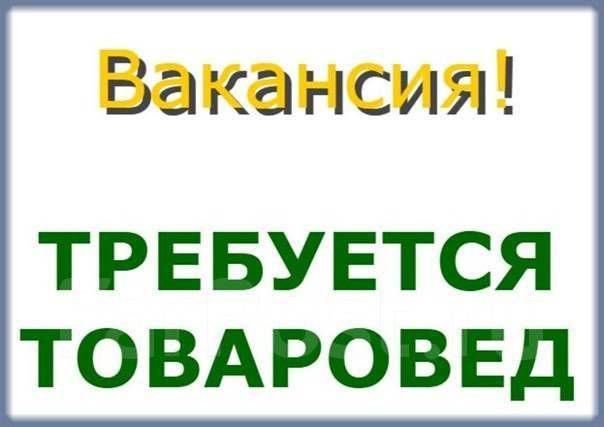 tovaroved-big-0