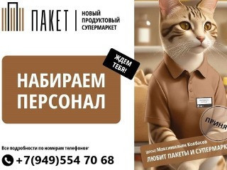 Продавец