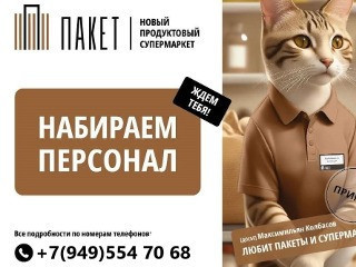 Кассир