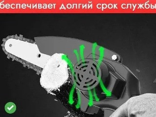 Пила аккумуляторная цепная