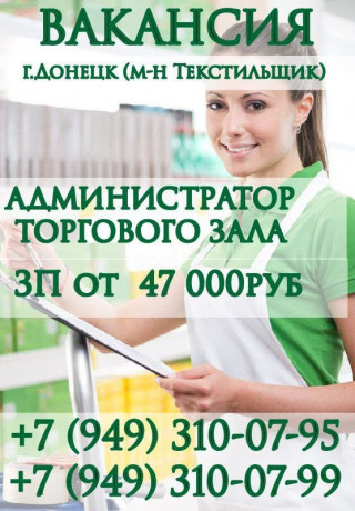 administrator-torgovogo-zala-big-0