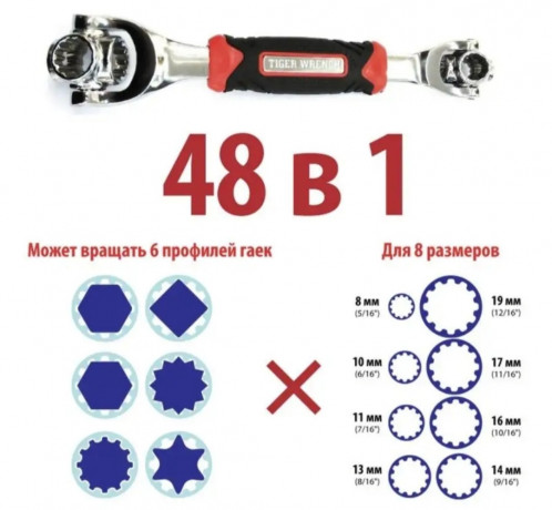 universalnyi-gayacnyi-klyuc-48v1-big-0