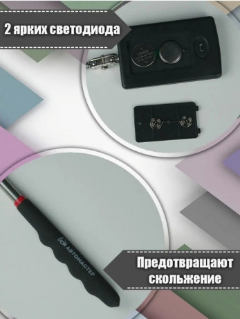 dosmotrovoe-zerkalo-teleskopiceskoe-avto-inspekcionnoe-big-3