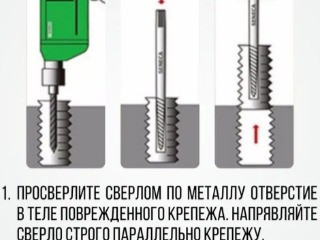 Экстракторы для выкручивания сломанных болтов, набор, 5 шт.