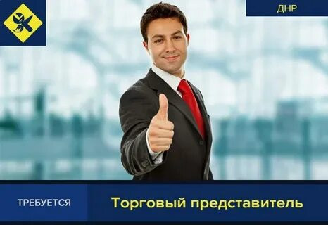 torgovyi-agenttorgovyi-predstavitel-big-0