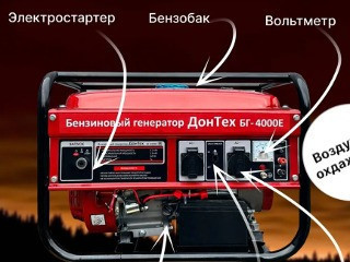 Генератор бензиновый ДонТех БГ-4000-Е 3,8 кВт