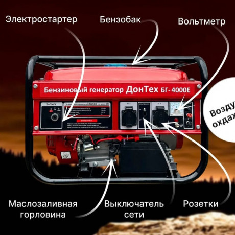 generator-benzinovyi-dontex-bg-4000-e-38-kvt-big-2