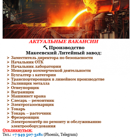na-proizvodstvo-otkryty-vakansii-big-0