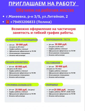 kladovshhik-xarcyzsk-big-0