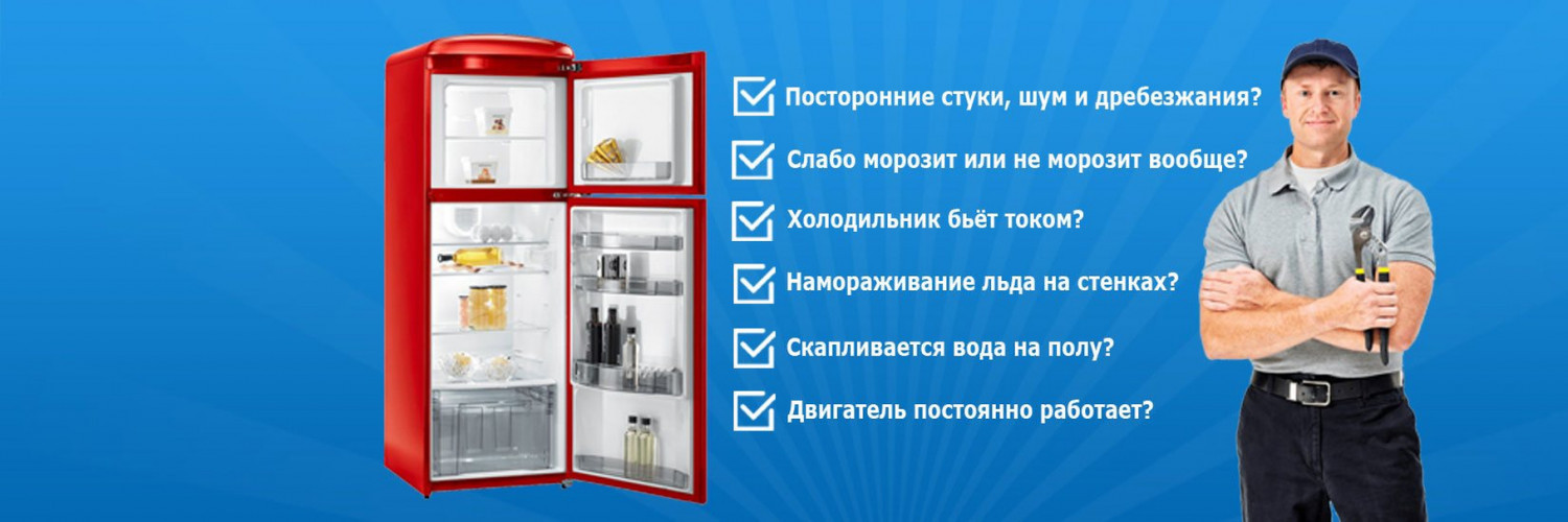 Мастер холодильников. Мастер по ремонту холодильников. Ремонт холодильников реклама. Визитки по ремонту холодильников.