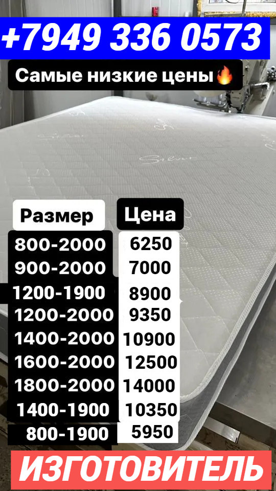 Купить Матрас В Донецке Днр Недорого
