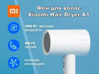 Фен для волос Xiaomi