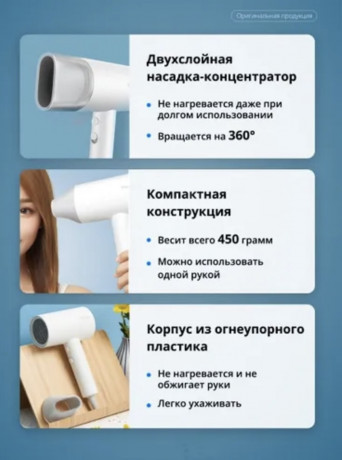 fen-dlya-volos-xiaomi-big-1