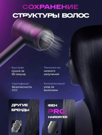 fen-dlya-volos-big-3