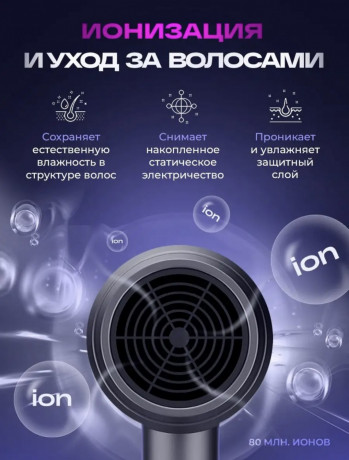 fen-dlya-volos-big-2