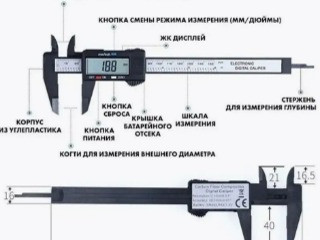 Штангенциркуль электронный цифровой глубиномер 0-150 мм