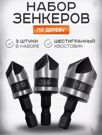 nabor-zenkerov-po-derevu-sverlo-po-derevu-3st-big-0