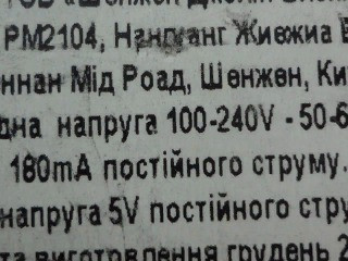 Новое зарядное устройство для Nokia