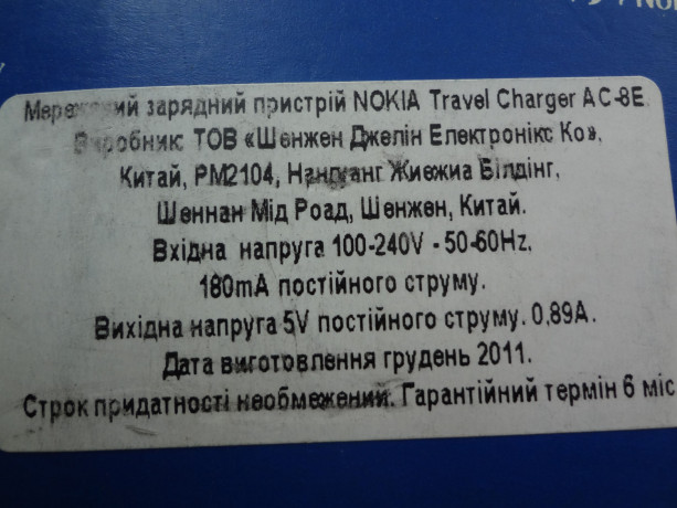 novoe-zaryadnoe-ustroistvo-dlya-nokia-big-3