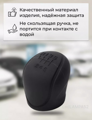 cernyi-cexol-na-rucku-kpp-dlya-korobki-peredac-mkpp-6-stup-big-1