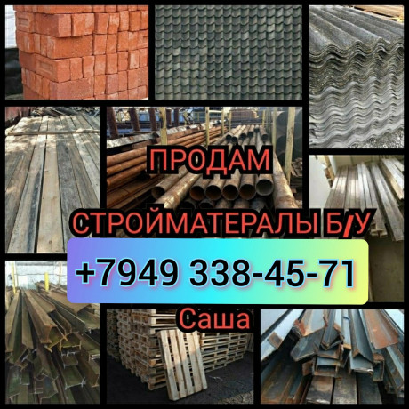 listovoi-metall-i-stroimaterialy-bu-big-0