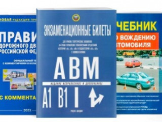 Требуется преподаватель теории в автошколу "Союз-Виктан"