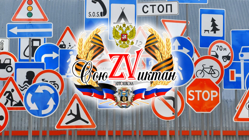 trebuetsya-prepodavatel-teorii-v-avtoskolu-soyuz-viktan-big-0