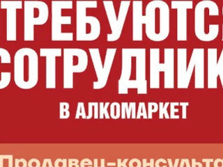 Требуется БУХГАЛТЕР для ведения ООО, работающего с алкоголем З/п обсуждается при собеседовании +79493020093 Полина Анатолиевна