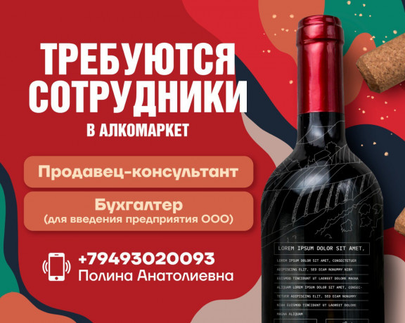 prodavec-konsultant-v-alkomarket-big-0