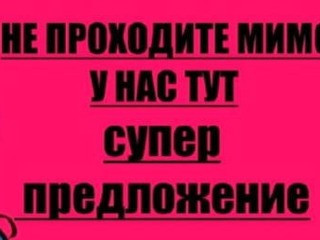 РАБОТА ПОДРАБОТКА МЕНЕДЖЕР контактного центра по работе с входящими звонками.