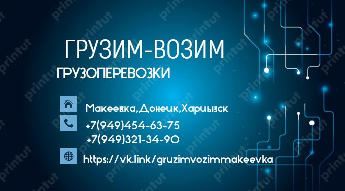 79494546375-gruzoperevozki-gruzovoe-taksi-pereezdy-vyvoz-musora-big-0