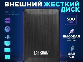 Внешний жесткий диск 500Gb KESU-2518 Expansion