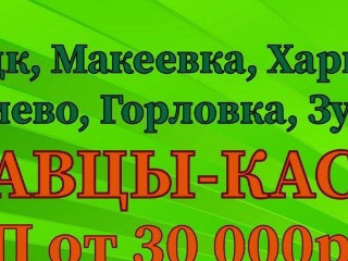 Крупная торговая сеть приглашает на работу: ПРОДАВЦА-КАССИРА
