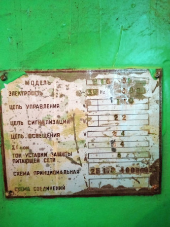 prodaem-stanki-bu-v-nalicii-v-rabocem-sostoyanii-big-7