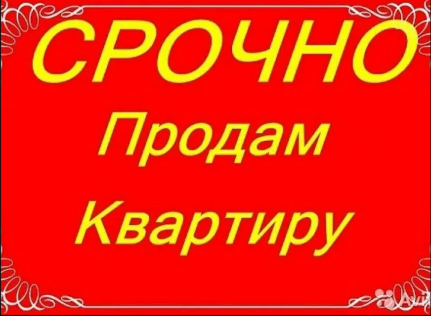 prodayu-2-x-komnatnuyu-kvartiru-dik-big-0