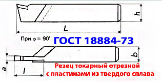 rezec-otreznoi-25x16x140-t15k6-gost-18884-73-2130-0009-big-8