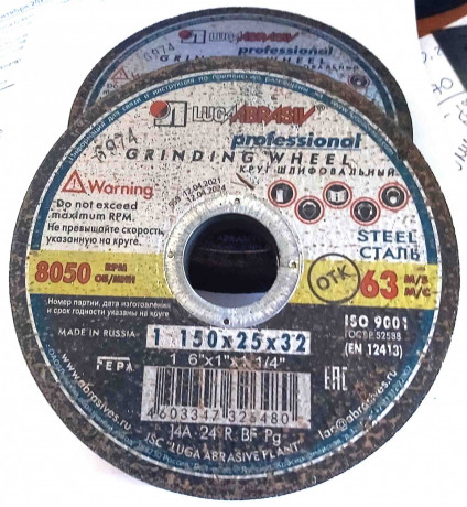 krug-zacistnoi-150x25x32-armirovannyi-14a-24-r-bf-63-ms-luga-rossiya-big-1
