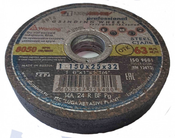 krug-zacistnoi-150x25x32-armirovannyi-14a-24-r-bf-63-ms-luga-rossiya-big-3