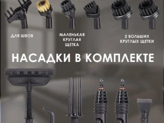 Паровая швабра TAKARA sm305