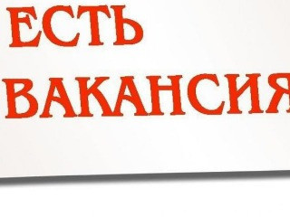 Менеджер по открытию новых торговых объектов