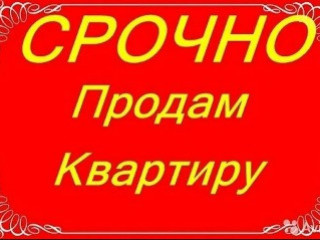 Продаю 4 - х комнатный дом, Тихий